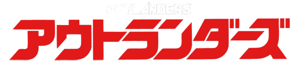Outlanders logo for Famicom